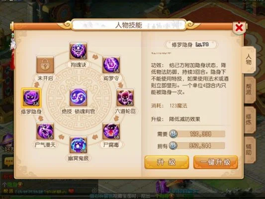 梦幻西游手游门派技能全面解析攻略