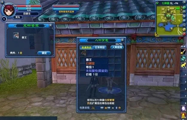 武林外传升级攻略：每日活动与剧本活动详解