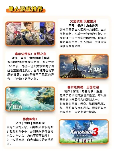 经典单机游戏盘点：冒险、角色扮演佳作推荐