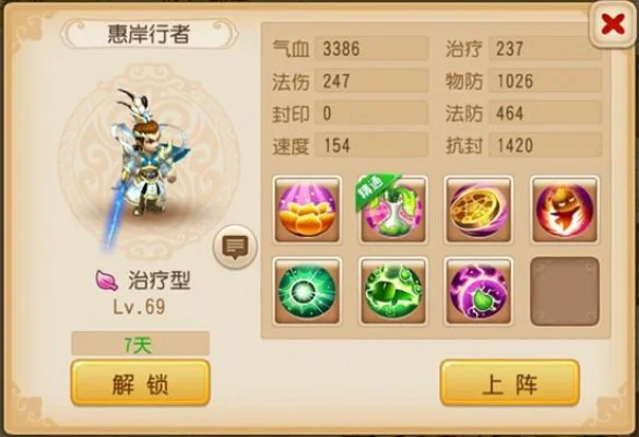 梦幻西游手游惠岸行者技能攻略与地府助战阵容推荐