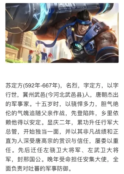 王者荣耀苏烈玄武皮肤价格解析及购买指南