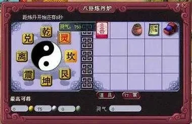 梦幻八卦炼丹炉操作攻略与稳赢策略解析