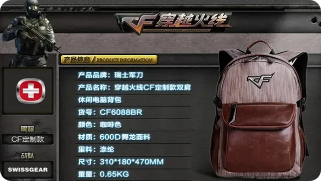 穿越火线生化模式背包变更与切换指南