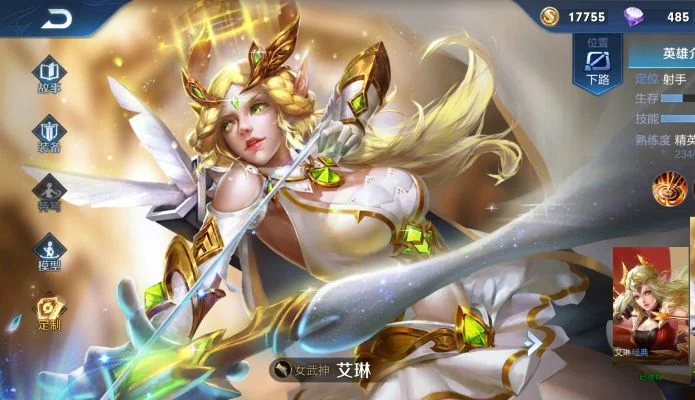 王者荣耀艾琳英雄获取攻略全解析