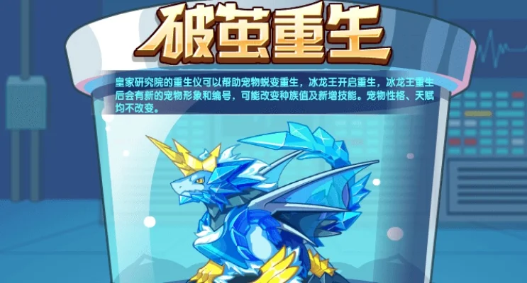 洛克王国破茧重生攻略：活动详情及神宠推荐
