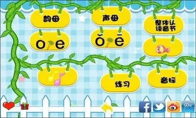 有哪些好玩的拼音游戏_拼音闯关小游戏大全