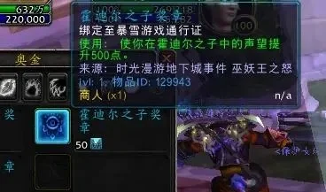 霍德尔之子声望开启与提升攻略解析