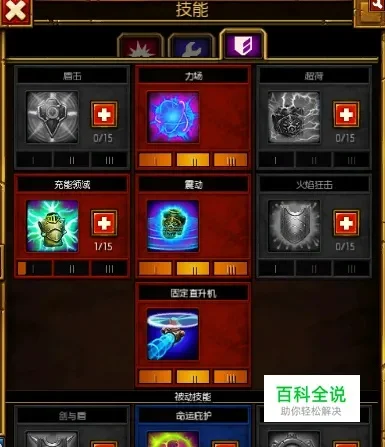 火炬之光2工程师双手流派与召唤流技能加点攻略大全