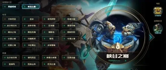 峡谷之巅资格申请与掉段解析