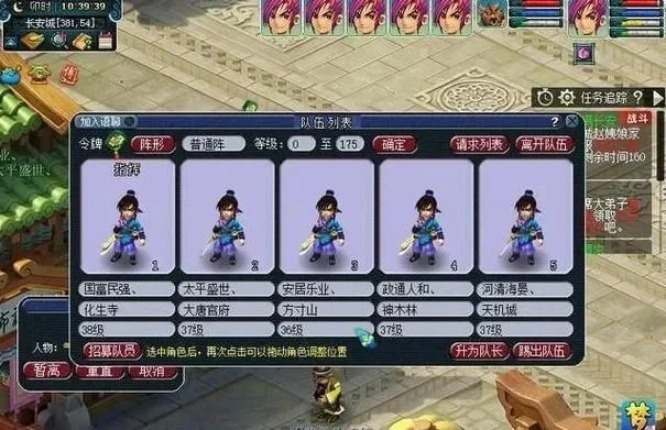 梦幻西游大唐角色攻略大全