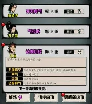 江湖风云录攻略大全，江湖风云录跳崖得s级武功
