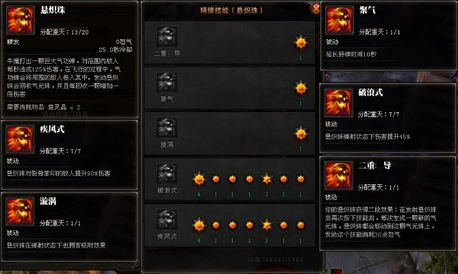 斗战神牛魔装备技能全面攻略：提升装备与技能选择解析