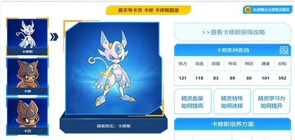 赛尔号手游卡修斯技能详解与培养攻略