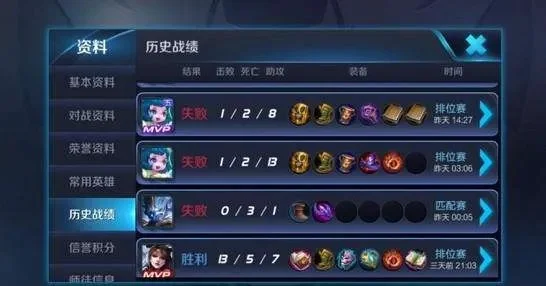 王者荣耀好友隐藏战绩查看全攻略