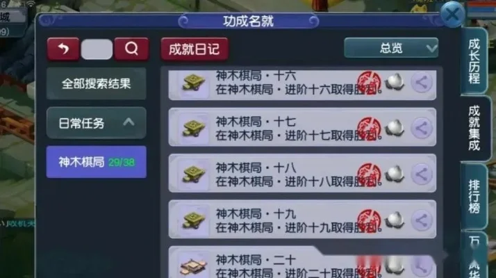 梦幻西游成就点奖励与攻略详解