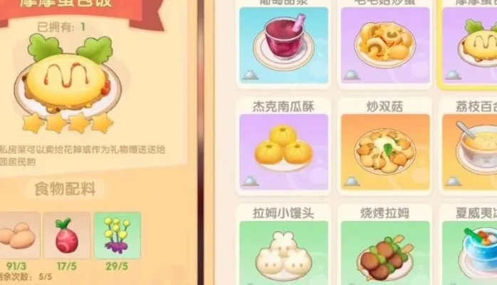 摩尔庄园鲜鸡蛋获取与用途全攻略