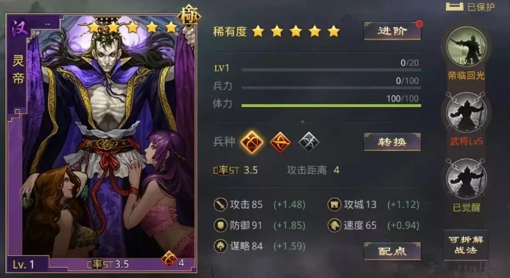率土之滨灵帝搭配攻略及最强组合解析