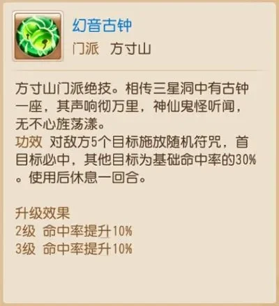 梦幻西游方寸山封印技巧与加点攻略