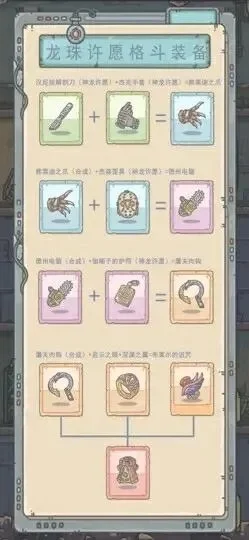 最强蜗牛神龙密令与许愿系统详解