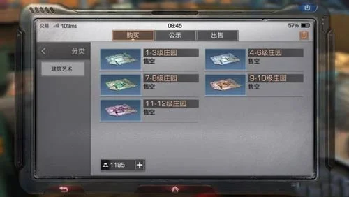 明日之后蓝图怎么卖_明日之后蓝图怎么卖