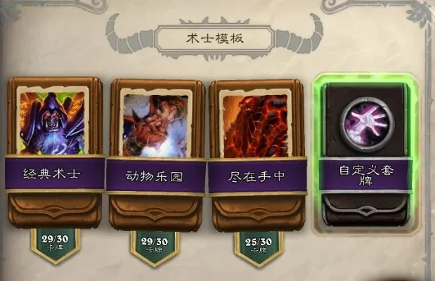 术士的养成游戏攻略，术士手册是哪个游戏的定制