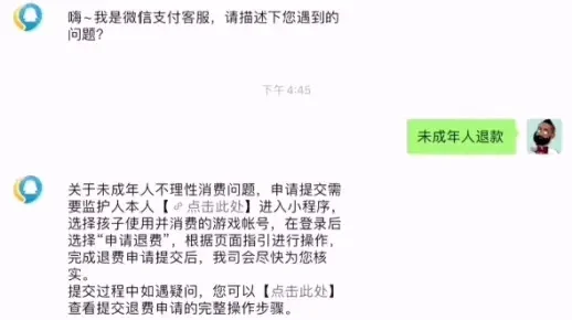 游戏未成年人退款全攻略：操作步骤与注意事项