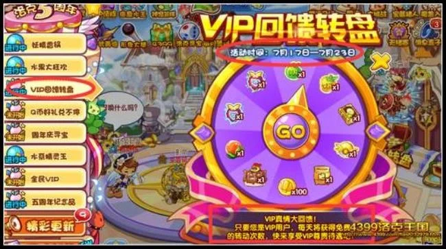 洛克王国轮回黑洞攻略与VIP场景编号一览