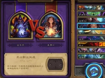 炉石传说新手指南：全面入门攻略与策略