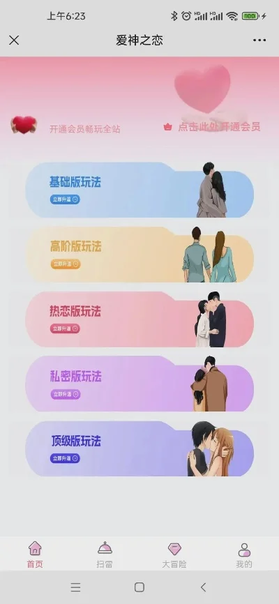 情侣甜蜜互动攻略大全