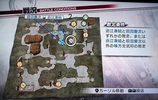 战国无双2关原之战攻略全解析