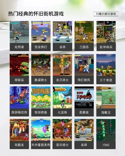 经典街机游戏推荐与热门游戏排行榜