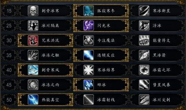 魔兽世界335版本冰法天赋攻略与法师天赋选择指南