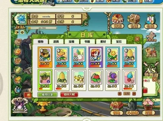 植物大战僵尸OL版：推荐培养植物及游戏攻略