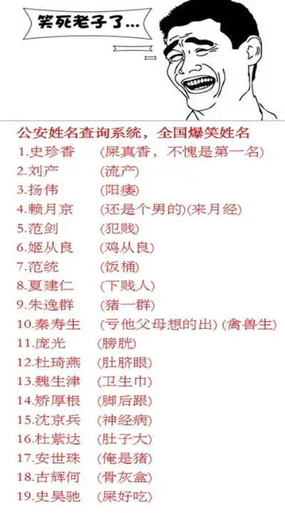 幽默搞笑游戏名字大集合