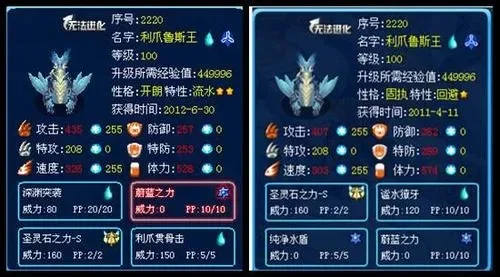赛尔号鲁比克斜转打法攻略及怀旧服鲁斯王技能表解析