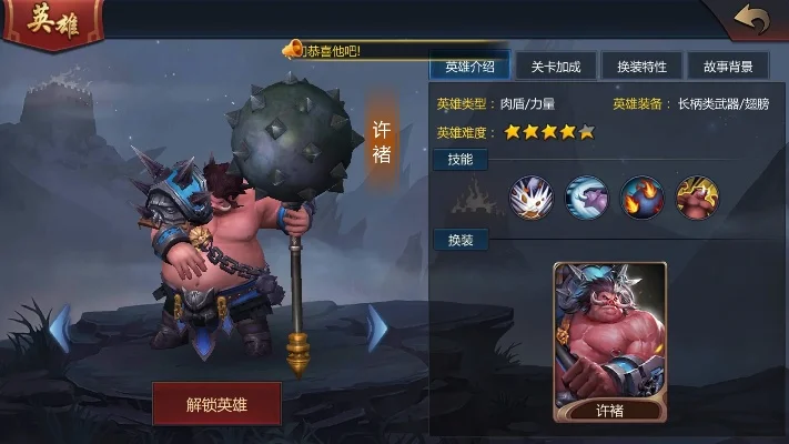 梦三国许褚克制英雄及出装攻略解析