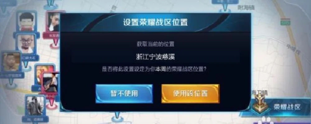 王者荣耀战区换省详细攻略：轻松掌握地区更改方法