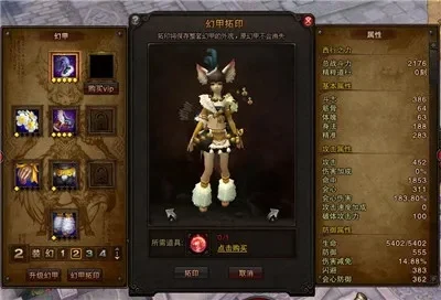斗战神幻甲攻略：还原、获取与拓印全解析