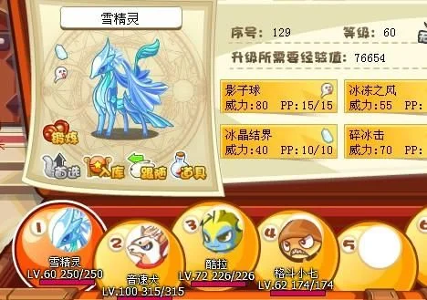 洛克王国冰封怨灵超进化全攻略