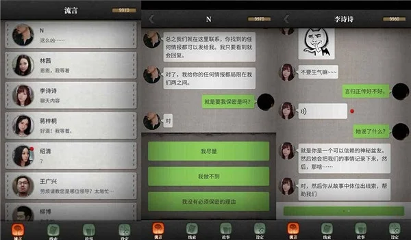 流言侦探回忆篇攻略：第4至6关通关秘籍与线索解析