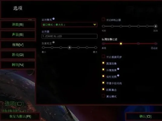 星际争霸1怎么设置中文，星际争霸2重制版