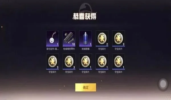 怎么获取和平精英5000点券_和平精英点券领取