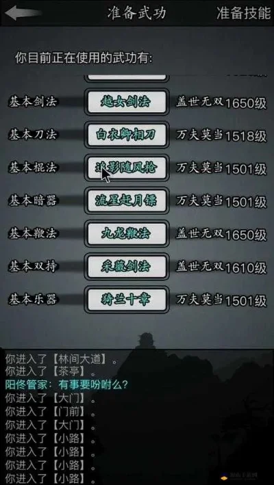 放置江湖新手指南：出身与门派选择攻略