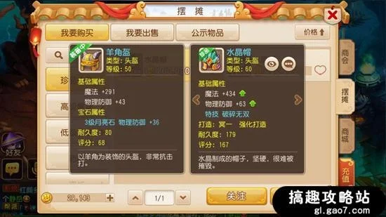 梦幻西游手游特技详解与搭配指南
