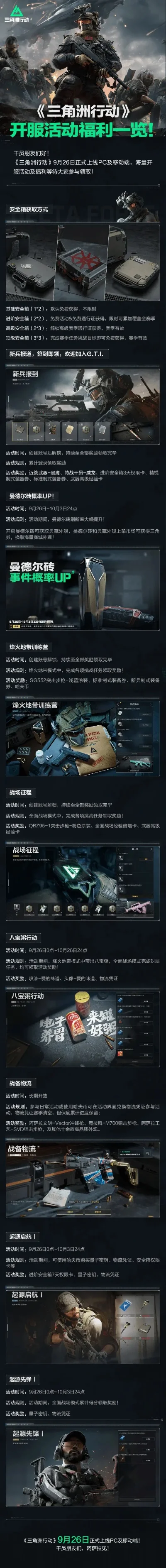 射击类手机游戏推荐与解析