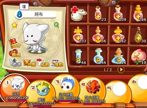 洛克王国宠物训练师称号攻略全解析