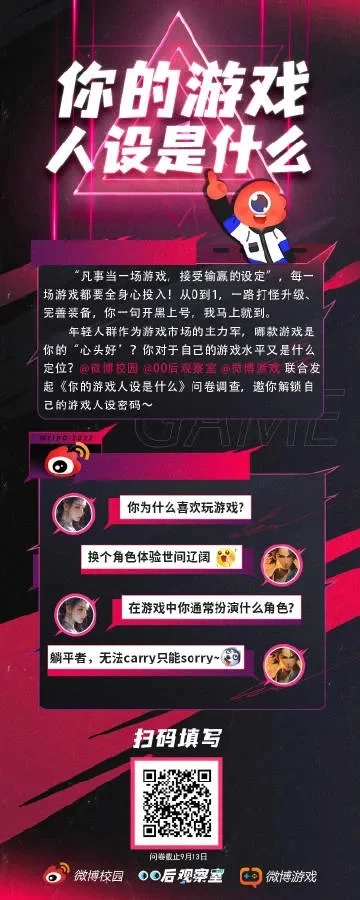 微博新鲜事游戏攻略，有趣生活游戏攻略