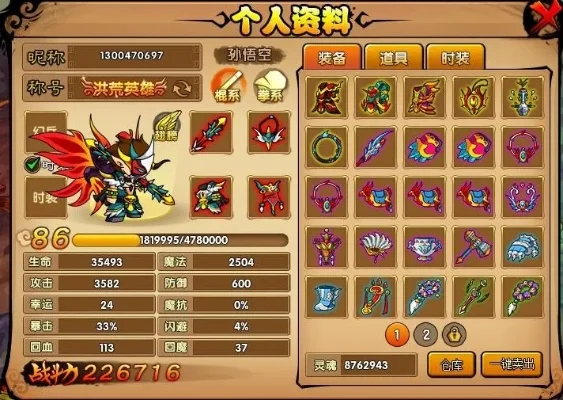 造梦西游三传说装备获取攻略详解