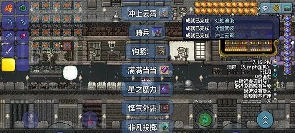 泰拉瑞亚存档导入全攻略