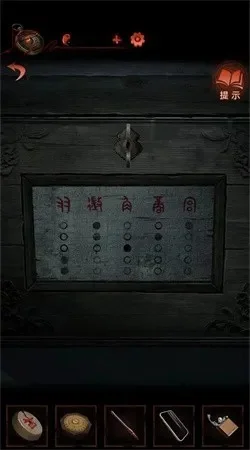 纸嫁衣第四章“回门”与“疑鬼”通关攻略